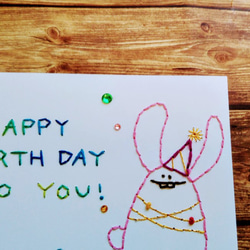 【誕生日】紙刺繍メッセージカード(うさぎパーティー） 2枚目の画像