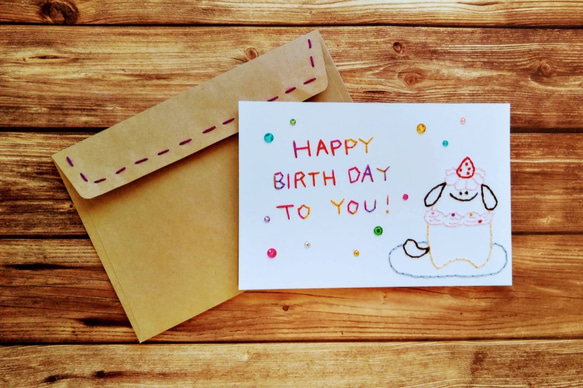 【誕生日】紙刺繍メッセージカード(子犬ケーキ） 3枚目の画像