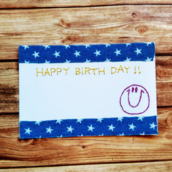 【誕生日】紙刺繍メッセージカード(スターデニム） 1枚目の画像