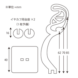 ピアススタンド《耳型》 4枚目の画像