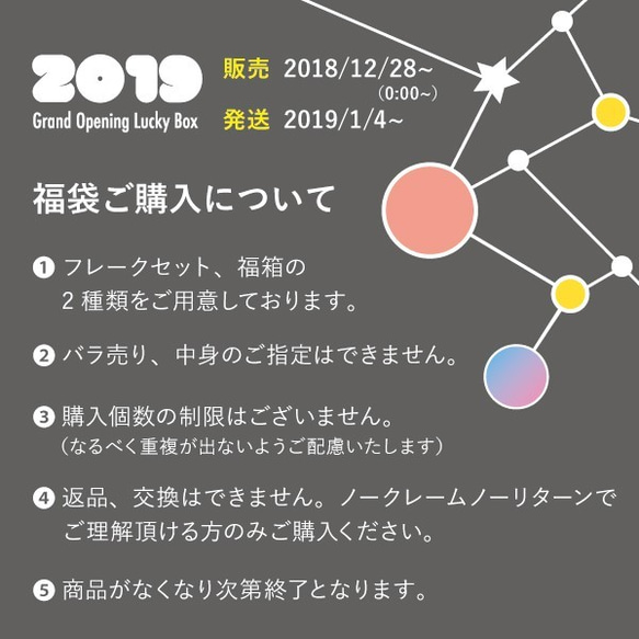 【幸運袋】快樂的立場！原始幸運袋2019♪ 第3張的照片