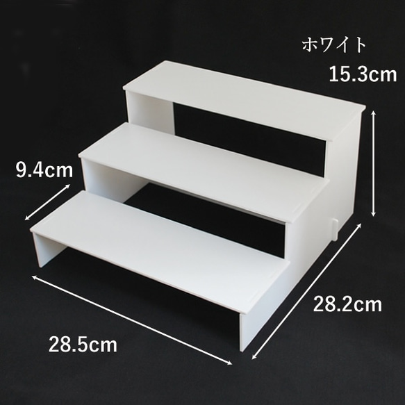 【組立式】3段ディスプレイ 2枚目の画像