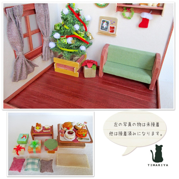 クリスマスツリーのあるお部屋 4枚目の画像