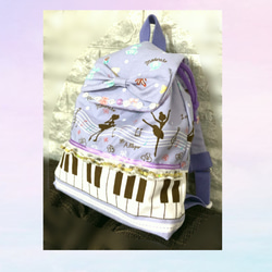 ピアノとバレリーナのベビーリュック ☆ チェストベルト付き☆子供用バッグ 1枚目の画像