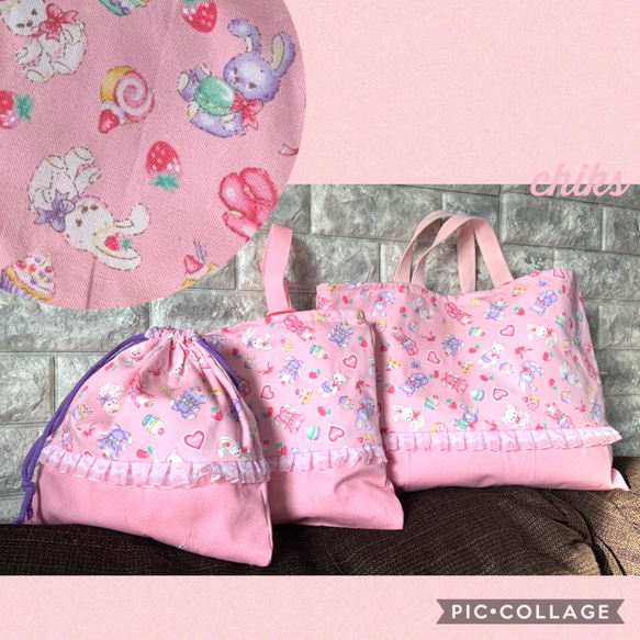 かわいいうさぎとくまとスウィーツ柄のレッスンバッグ　3点セット　☆ レッスンバッグ　シューズバッグ　巾着袋　入園入学準備 1枚目の画像