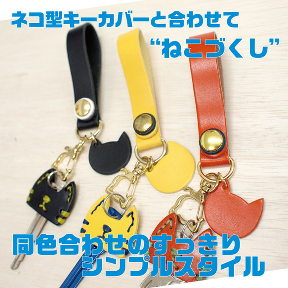 ネコキーストラップ 6枚目の画像