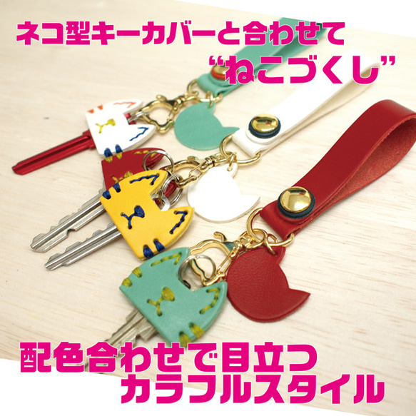 ネコキーストラップ 7枚目の画像