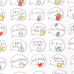 なにげない毎日が楽しくなる吹き出しフレークシール＊ シール  