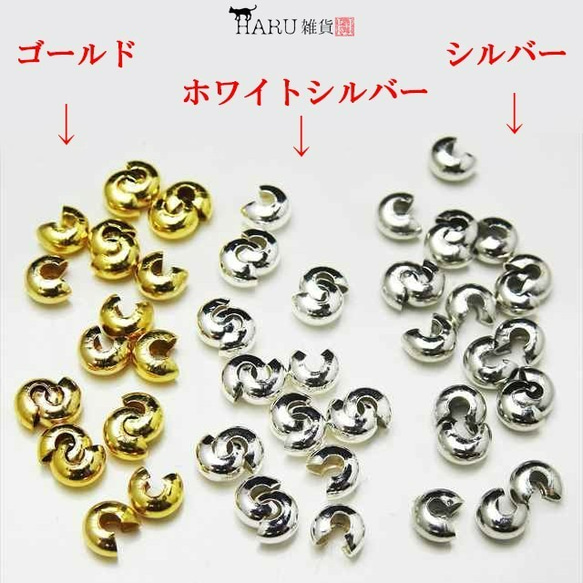 [20個]壓碎球蓋★6mm/銀色★填縫球扣金屬配件（tsubuc-4） 第3張的照片