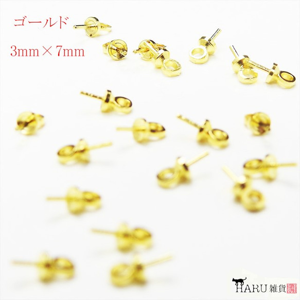 【20個】ヒートンキャップ★3×7ｍｍ/ゴールド★カン付き 差し込み ヒートン 片穴ビーズ レジン(hitonk) 1枚目の画像