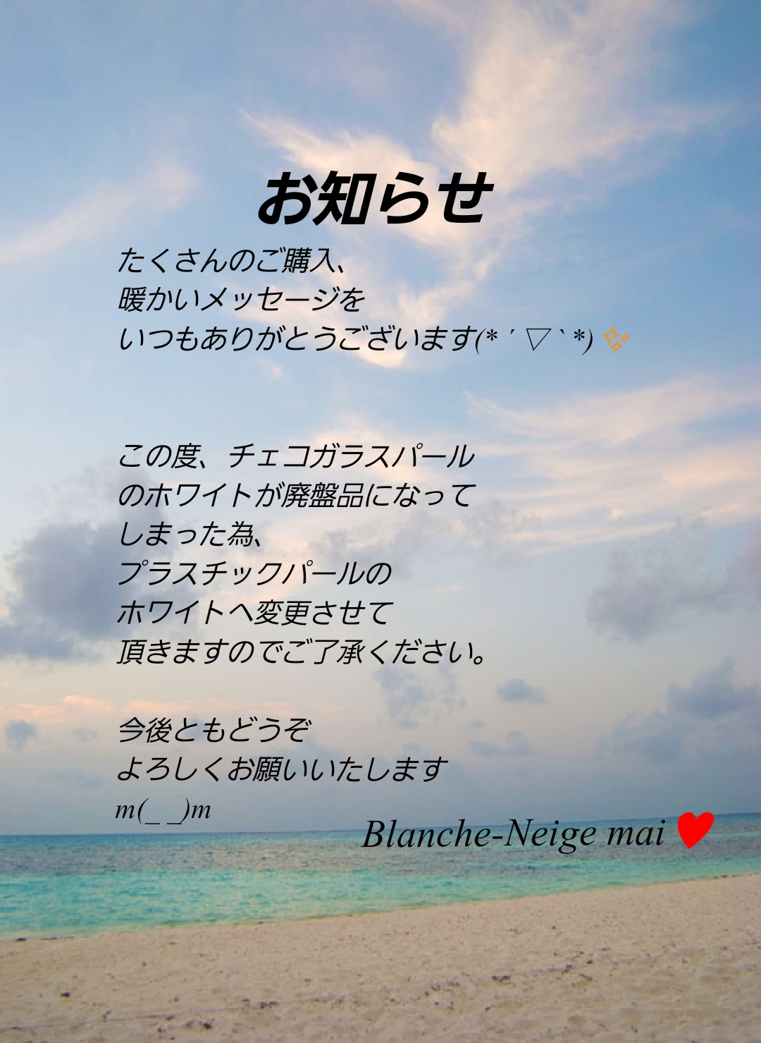 お知らせ