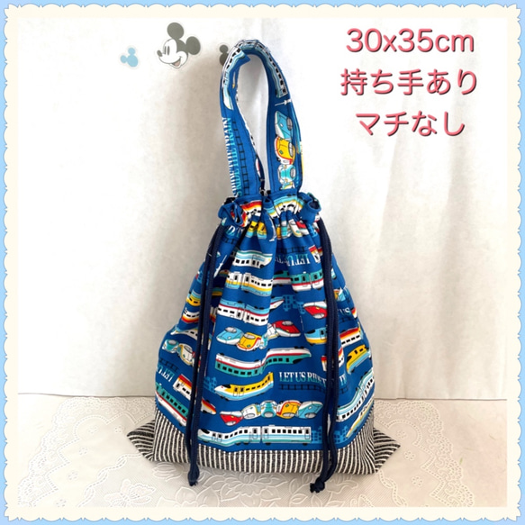 ハンドメイド 新幹線 巾着 移動ポケット のりもの 青 男の子 ハンドメイド 新幹線 巾着 移動ポケット のりもの 青 男の子 移動