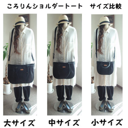 ♥️中♥️ころリボンバッグ　ショルダーバッグ　黒　2WAY 斜め掛け　倉敷帆布　トートバッグ　ファスナー開閉 6枚目の画像