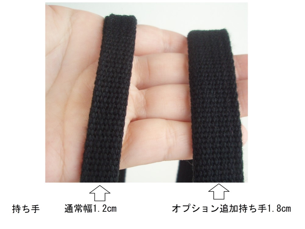 ころりんバッグ追加説明・持ち手幅変更・持ち手の長さ変更