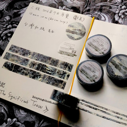 The Significant Travel = 原創山水風景紙膠帶 Washi Masking Tape 15 mm 第3張的照片