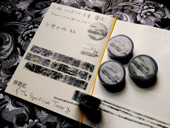 The Significant Travel = 原創山水風景紙膠帶 Washi Masking Tape 15 mm 第3張的照片