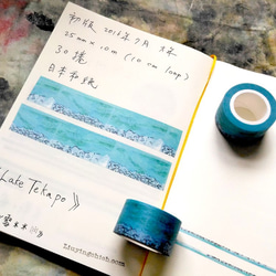 Lake Tekapo = 原創山水風景紙膠帶．旅行寫生 Washi Masking Tape 25 mm 第2張的照片