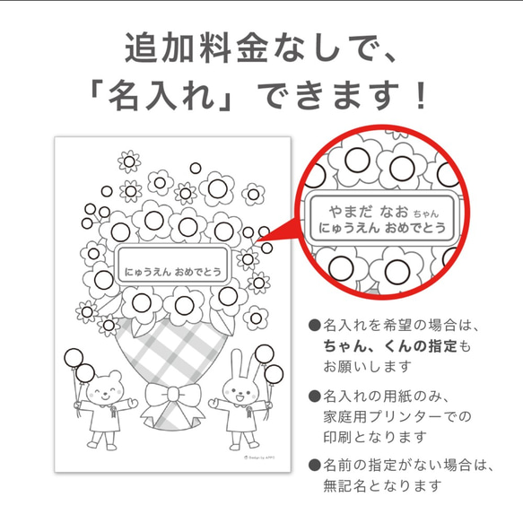 【入園おめでとうセット】シール貼り遊び 台紙7枚 シール8mm15mm 入園祝いやプレゼントに 4枚目の画像