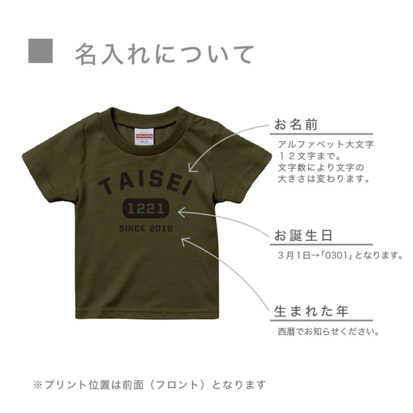 アメカジTシャツ 名入れTシャツ☆キッズ・ベビー　オリジナルTシャツ お名前入りTシャツ（90.100.110.120） 3枚目の画像
