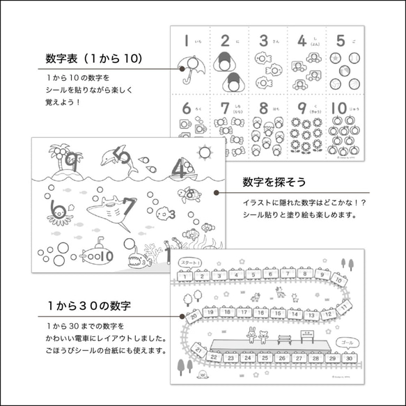 【数字セット】シール貼り台紙セット☆シール15mm付　数字遊び 4枚目の画像