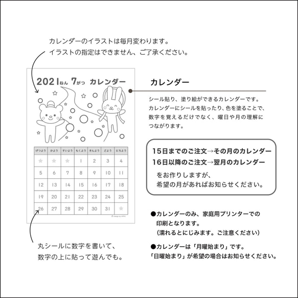 【数字セット】シール貼り台紙セット☆シール15mm付　数字遊び 6枚目の画像