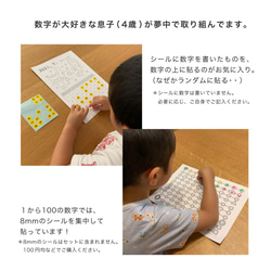 【数字セット】シール貼り台紙セット☆シール15mm付　数字遊び 7枚目の画像