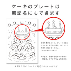 【名入れ】お誕生日Bセット☆シール貼り遊び 台紙セット☆シール15mm付き 知育 3枚目の画像