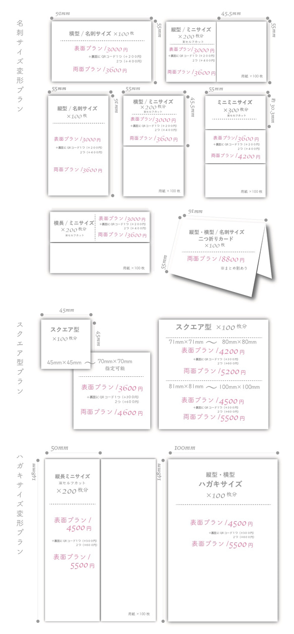 スクエア型基本料金 1枚目の画像