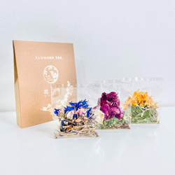 FLOWERB TEA 3種セット /  お茶ギフト・贈り物・自分へのプレゼントに  ハーブティー オーガニック 無農薬 1枚目の画像