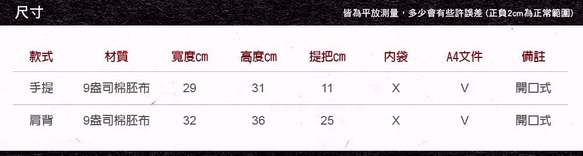 手繪手印 9oz胚布提袋【Tree】單面圖案 手提/肩背 第5張的照片