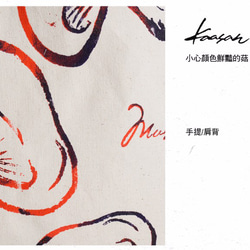 Peibuは、手形の9オンス袋[]キノコの多くは、両面パターンハンド/ショルダーを描きました 2枚目の画像