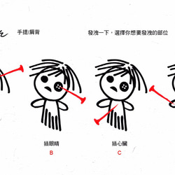 手繪手印 9oz胚布提袋【插針小人】單面圖案 手提/肩背 紅針/灰針 四種位置 第2張的照片