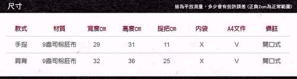 手繪手印 9oz胚布提袋【銀杏】單面/雙面 手提/肩背 第4張的照片