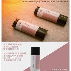 香水膏【 一千零二夜 1002 nights 】Solid perfume 第3張的照片