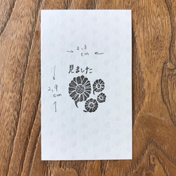 お花の見ましたはんこ 2枚目の画像