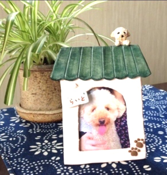 オーダーメイド＊愛犬のオリジナル写真立て(ハウス型)