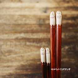 限定復活：2021年限定｜拭き漆の箸(ふくろう)【23cm･大人用】／URUSHI CHOPSTICKS(OWL) 5枚目の画像