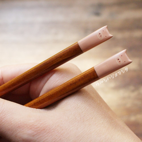 拭き漆の箸(ブタ)【23cm・大人用】／URUSHI CHOPSTICKS(PIG) 箸