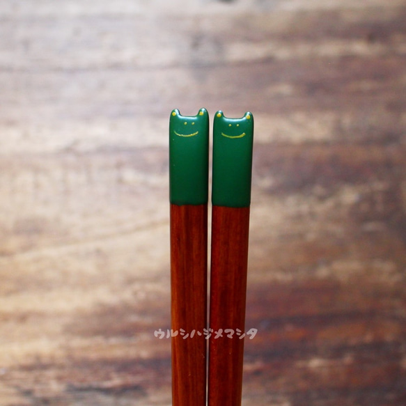 拭き漆の箸(カエル)【23cm･大人用】／URUSHI CHOPSTICKS(FROG) 2枚目の画像