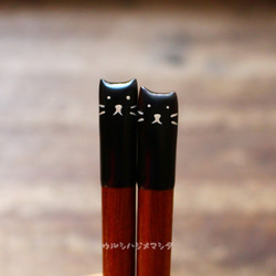 拭き漆の箸(黒猫)【18cm･子供用】／URUSHI CHOPSTICKS(BLACK CAT) 2枚目の画像