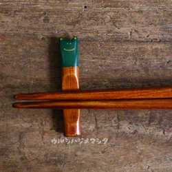 拭き漆の箸置き(カエル)／URUSHI CHOPSTICK REST(FROG) 1枚目の画像