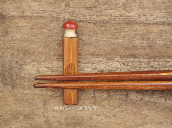 残１：拭き漆の箸置き(きのこ)／URUSHI CHOPSTICK REST(MUSHROOM) 1枚目の画像