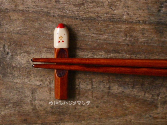 拭き漆の箸置き(にわとり)／URUSHI CHOPSTICK REST(CHICKEN) 箸