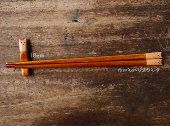 ◆18cm◆[套售]擦漆筷子+筷架（狗）/ [套售]筷子+休息架（狗） 第2張的照片