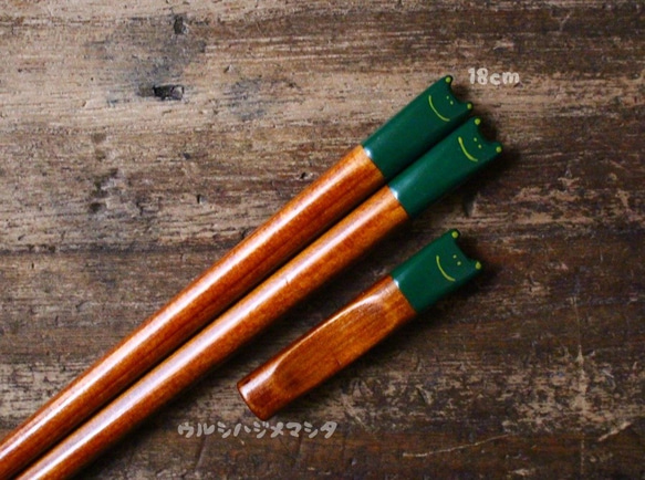 ◆18cm◆【セット販売】拭き漆の箸＋箸置き(カエル)／[Set Sale]Chopsticks+Rest(FROG) 1枚目の画像