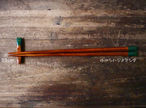 ◆18cm◆【セット販売】拭き漆の箸＋箸置き(カエル)／[Set Sale]Chopsticks+Rest(FROG) 2枚目の画像