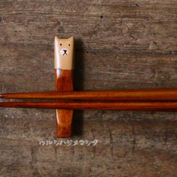 ◆23cm◆【セット販売】拭き漆の箸＋箸置き(犬)／[Set Sale]Chopsticks+Rest(Dog) 4枚目の画像