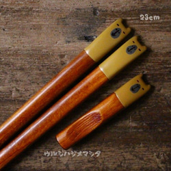 2018限定◆23cm◆【セット販売】拭き漆の箸＋箸置き(カピバラ)／[Set Sale]Chopsticks+Rest 1枚目の画像