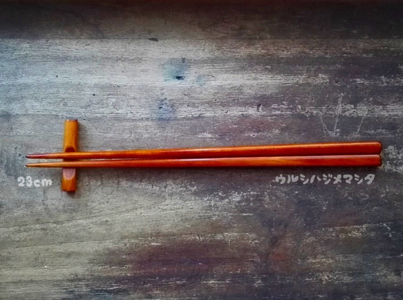 ◆ 23cm ◆ 【套裝促銷】抹漆筷+筷架（素色）/【套裝促銷】筷子+筷架 第2張的照片