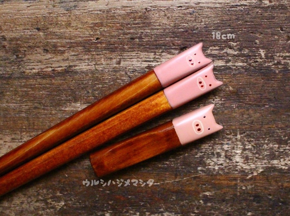 ◆18cm◆【セット販売】拭き漆の箸＋箸置き(ブタ)／[Set Sale]Chopsticks+Rest(PIG) 1枚目の画像